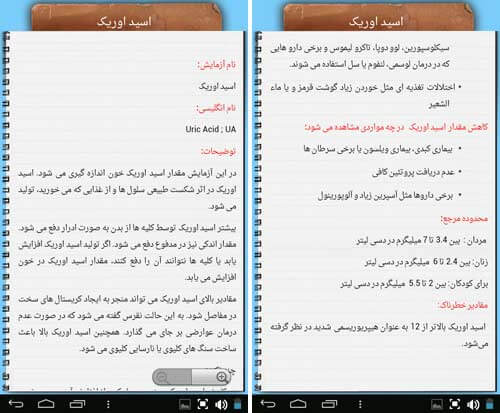 تحلیلگر آزمایشات پزشکی