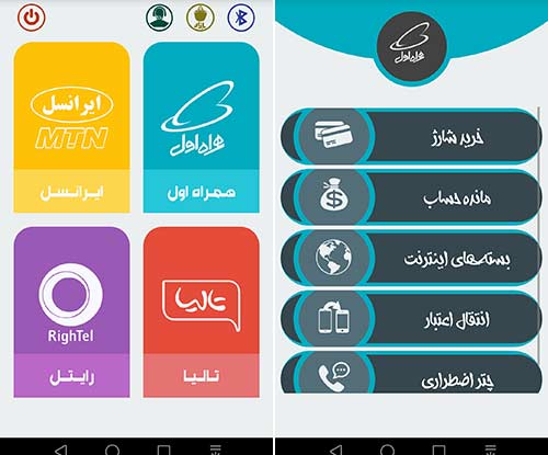 خدمات همراه