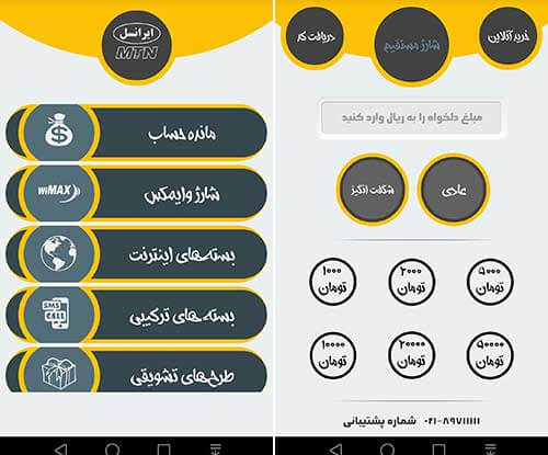 خدمات همراه