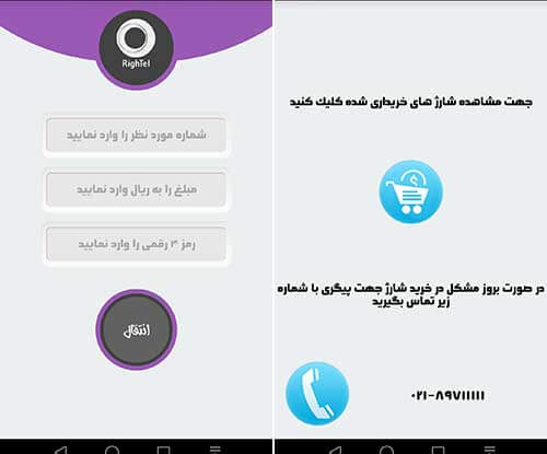 خدمات همراه