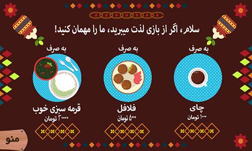 بازی چیز خان