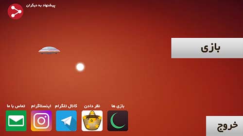 بازی چیز خان 2
