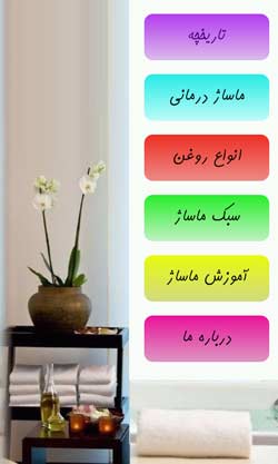 ماساژکده