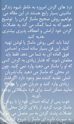 ماساژکده