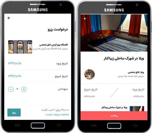 کرایه ویلا و آپارتمان در سفر