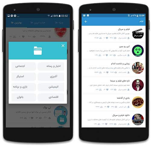 بهترین کانال های تلگرام