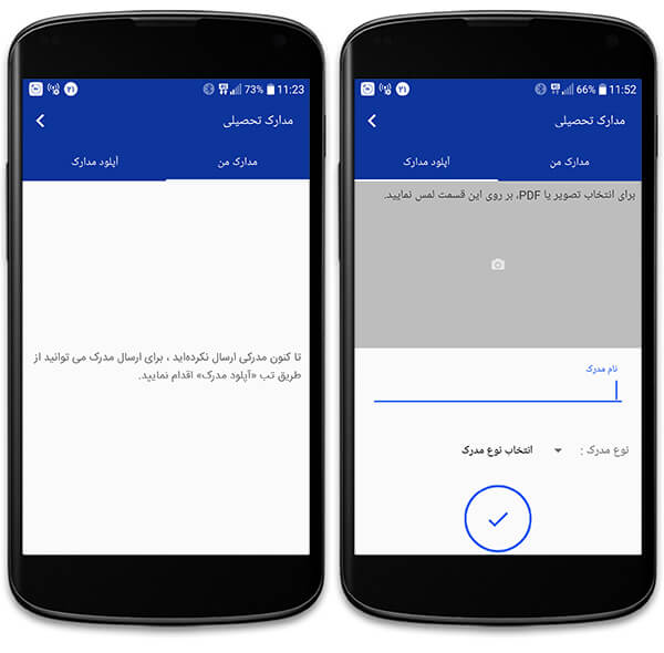 کار برای دانشجو