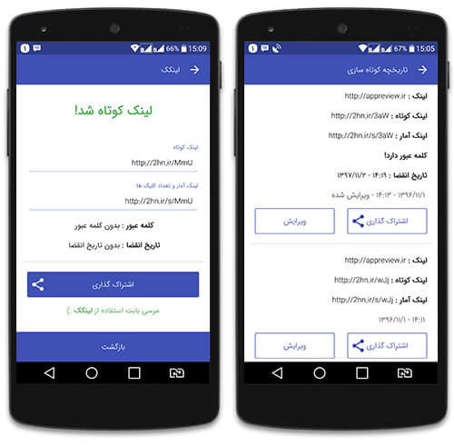 کوتاه کننده لینک