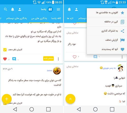 شبکه اجتماعی یادسا