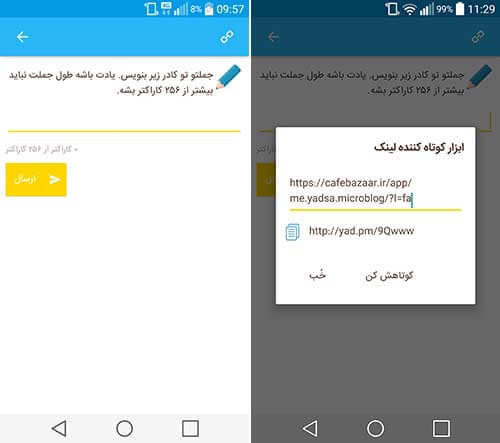 شبکه اجتماعی یادسا