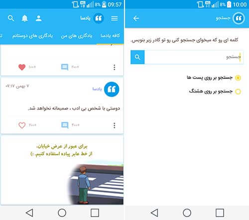 شبکه اجتماعی یادسا