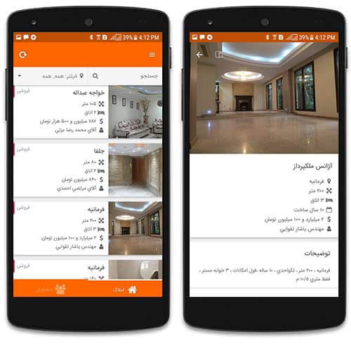 خرید و فروش آپارتمان در جردن