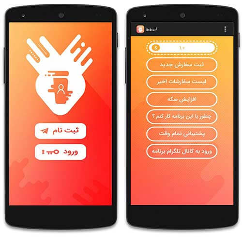 سفارش عضو برای کانال تلگرام