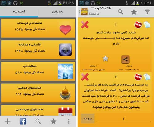 گنجینه پیام
