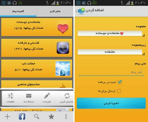 گنجینه پیام
