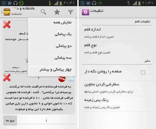 گنجینه پیام