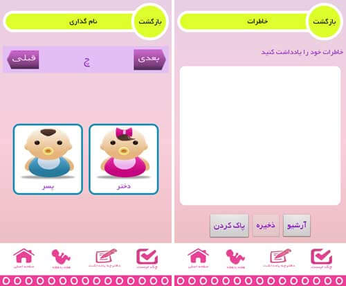 بارداری