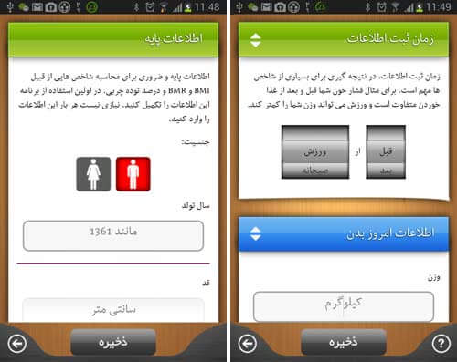 بدن یار
