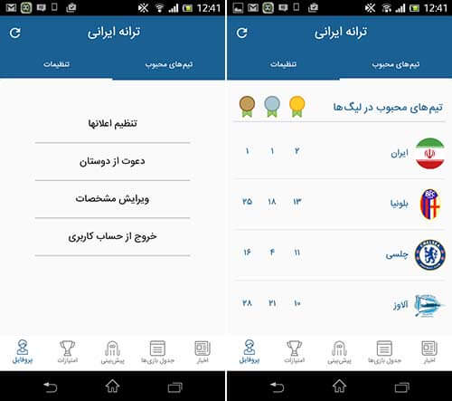 اپلیکیشن حدسان