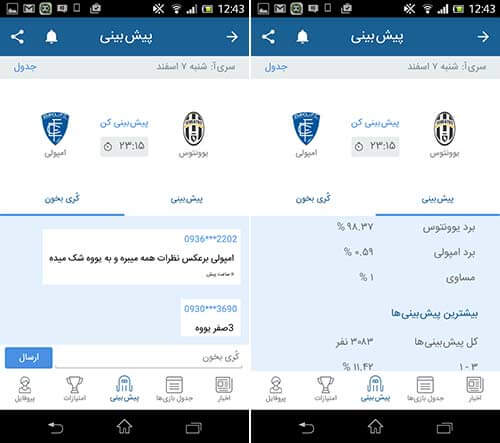 اپلیکیشن حدسان