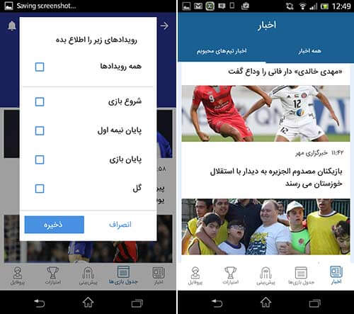 اپلیکیشن حدسان