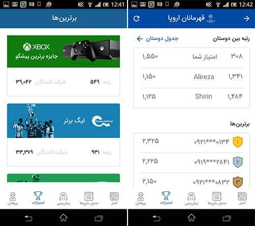 اپلیکیشن حدسان