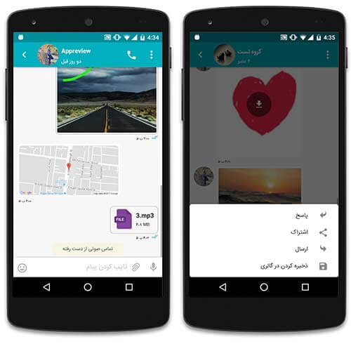 برنامه تماس صوتی رایگان