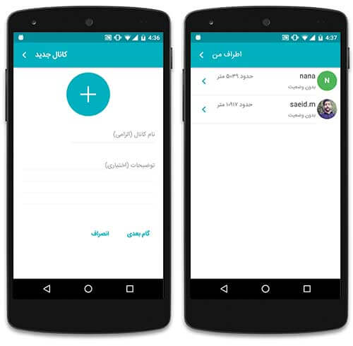برنامه تماس صوتی اندروید