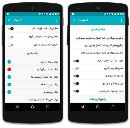 تماس صوتی رایگان