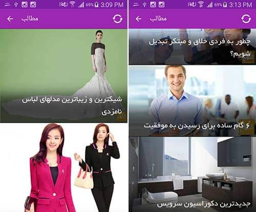 هفت گنج پرتال سلامتی، آرایش مد و فشن