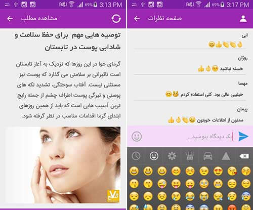هفت گنج پرتال سلامتی، آرایش مد و فشن
