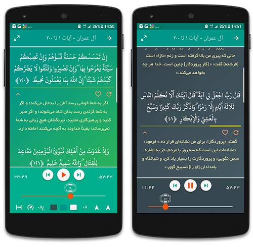 قرآن کریم با ترجمه فارسی