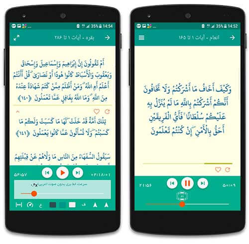 قرآن کریم صوتی