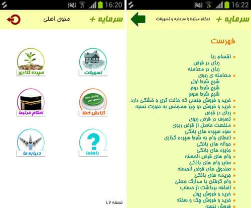 سرمایه