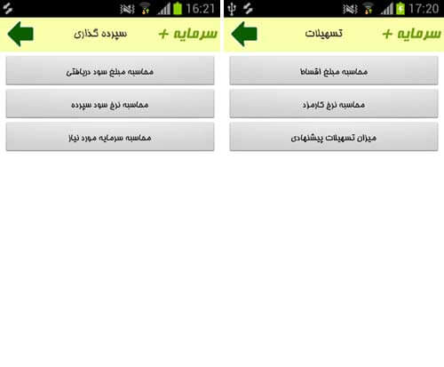 سرمایه