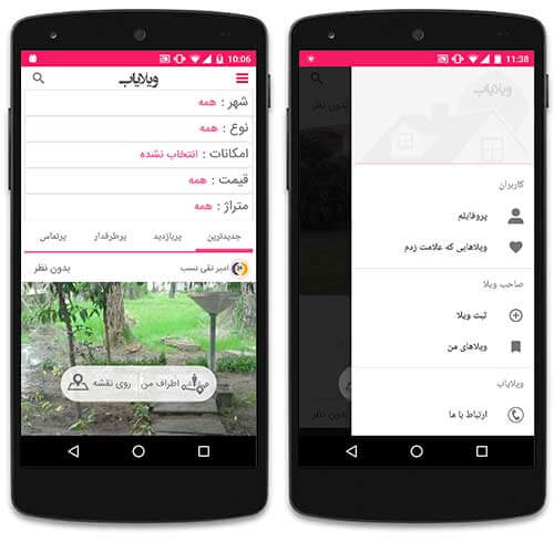 کرایه ویلا و آپارتمان در سفر
