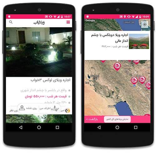 اجاره ویلا در شمال