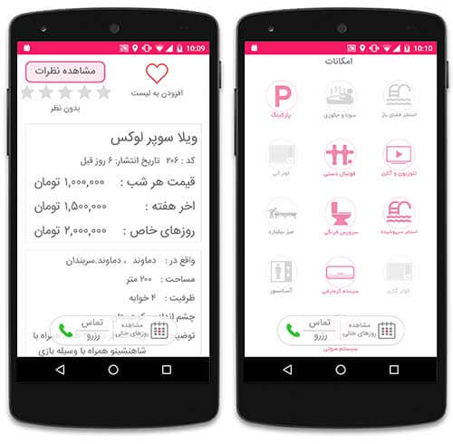 اجاره سوییت و ویلا