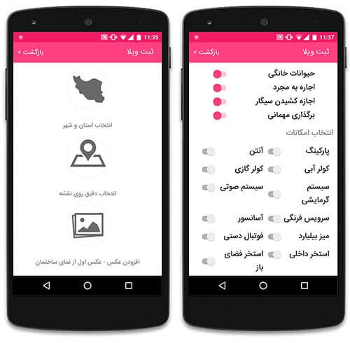 کرایه ویلا و آپارتمان در همه شهرها