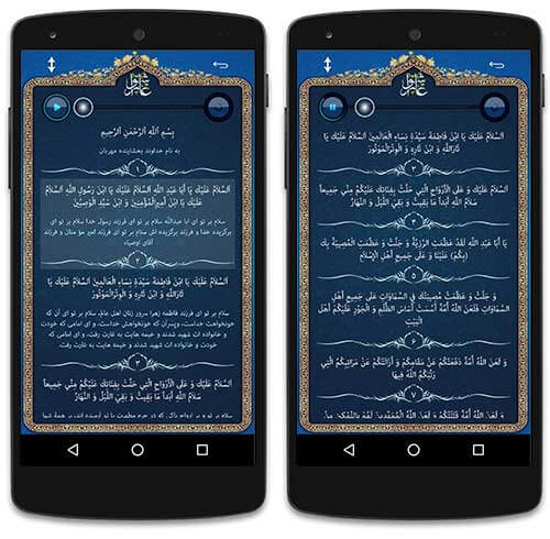 زیارت عاشورا با ترجمه