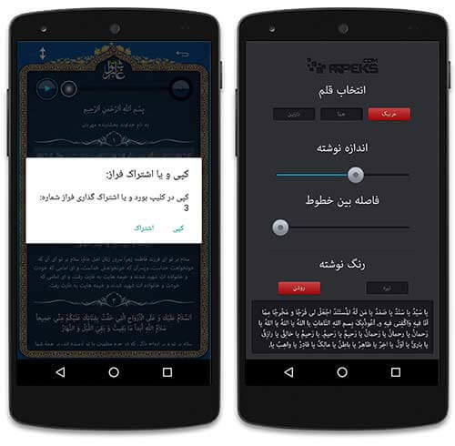 زیارت عاشورا صوتی