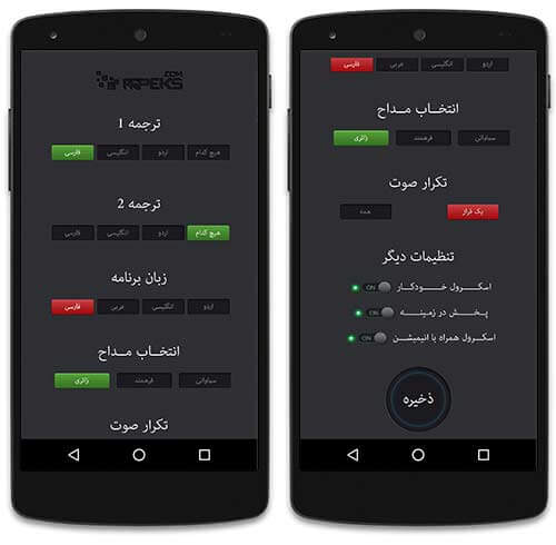 زیارت عاشورا همراه با صوت