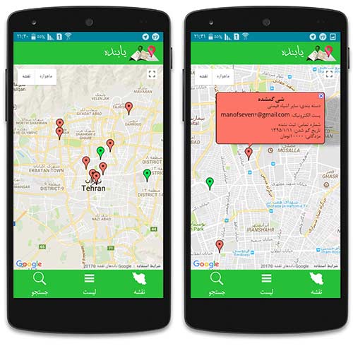 پیدا کردن وسایل مفقود شده