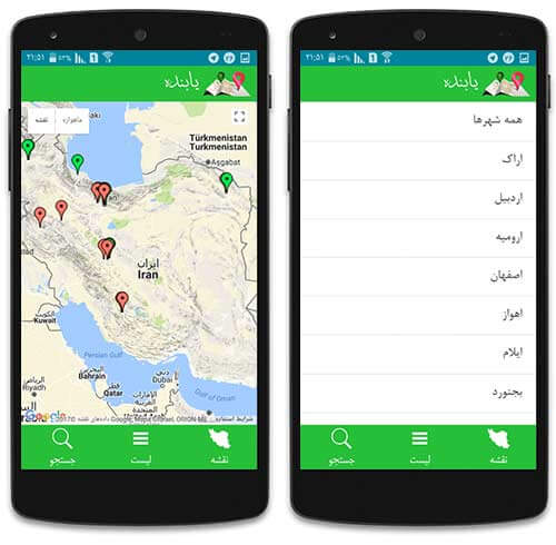 ثبت اشیای مفقود یا پیدا شده