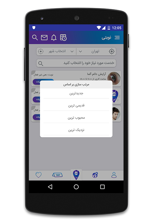 رزرو بلیط آنلاین
