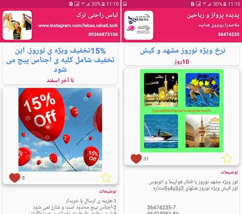 اپلیکیشن آفریار