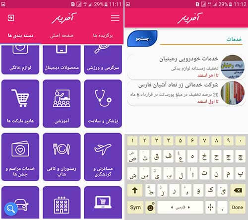 اپلیکیشن آفریار