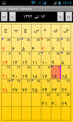 تقویم هجری شمسی