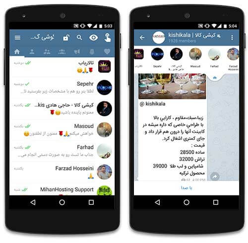 تلگرام فارسی