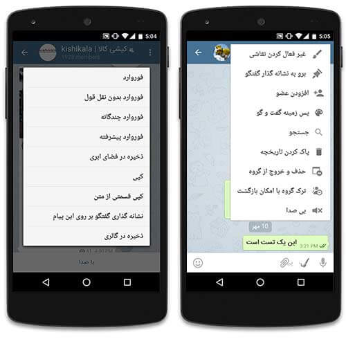 ابزارهای پیام رسان